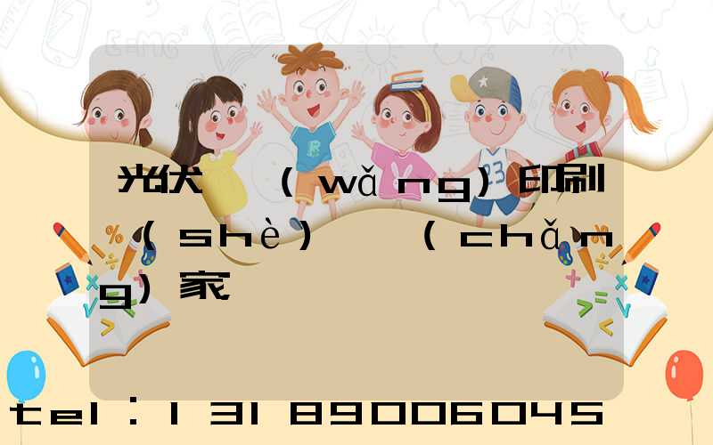 光伏絲網(wǎng)印刷設(shè)備廠(chǎng)家