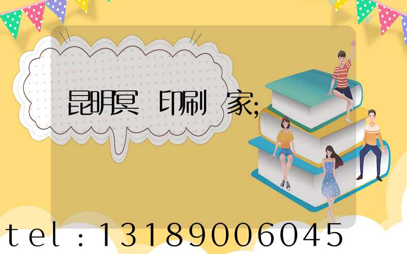 昆明冥幣印刷廠家