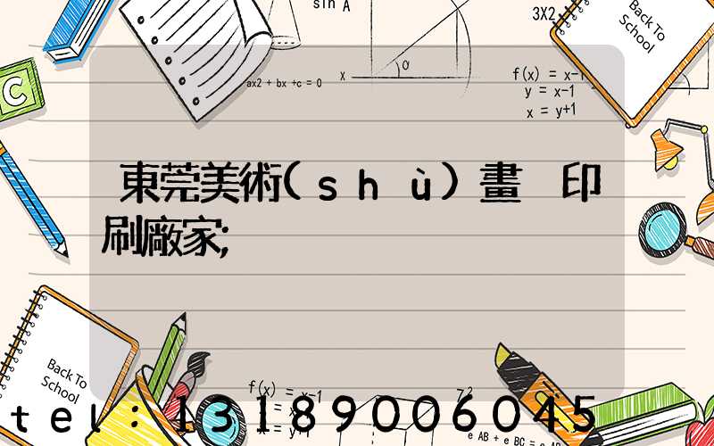 東莞美術(shù)畫冊印刷廠家