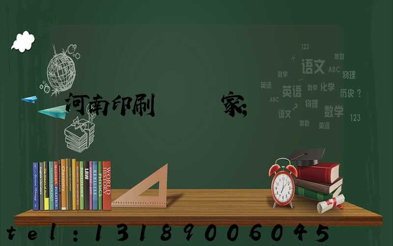河南印刷標簽廠家