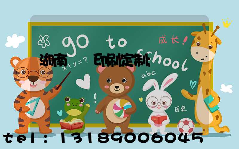 湖南畫冊印刷定制