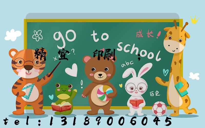 精裝宣傳冊印刷報價